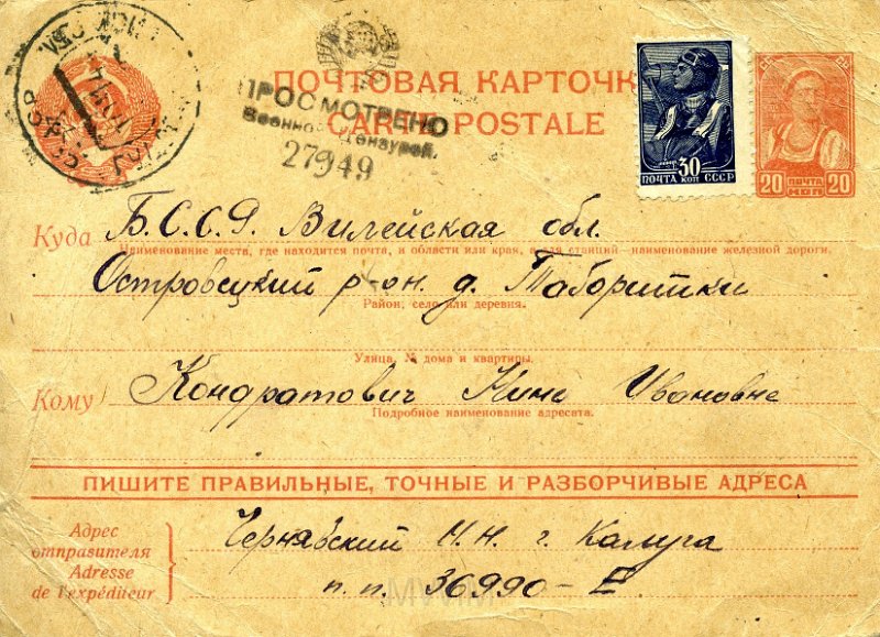 KKE 5027.jpg - (J. Rosyjski) Dok. Karta pocztowa. Od Jana Małyszko z łagru pod Moskwą 30 IX 1944 r.
